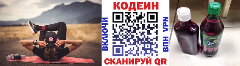 shop наркотические препараты  Берёзовка  Codein напиток Lean (лин) 