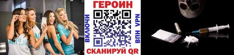 Героин герыч  как найти наркотики  Берёзовка 