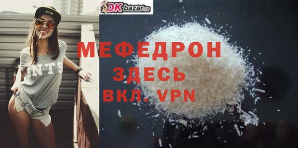 мяу мяу кристалл Абдулино