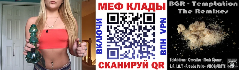 МЯУ-МЯУ VHQ наркошоп Берёзовка