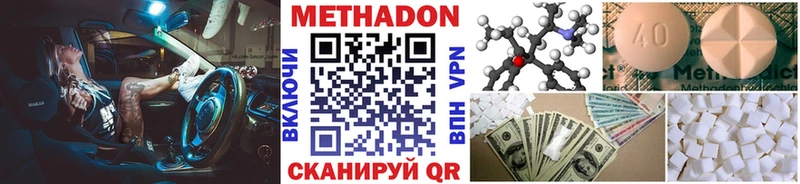 МЕТАДОН белоснежный  дарнет шоп  Берёзовка 