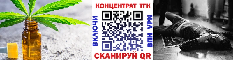 Дистиллят ТГК THC oil  где можно купить   Берёзовка 
